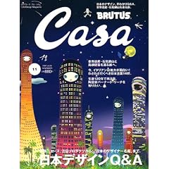 Casa BRUTUS (�J�[�T�E�u���[�^�X) 2007�N 11���� [�G��]