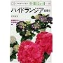 �n�C�h�����W�A�\���z�� (NHK��̉��|�E���12����)