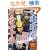 �ɒB���@�ƕБq���\�Y (�����E���R�t���u�`)