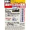���{�l���m��Ȃ����{