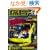 ��G�\�ɎԃO���t�B�b�N�X (Vol.4) (GEIBUN MOOKS No.639)