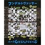 �N���X�g�n�E�X�E�B�[�� (�j���[�x�[�V�b�N) (�j���[�x�[�V�b�N�A�[�g�V���[�Y)