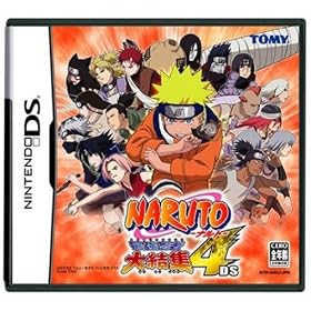 【クリックで詳細表示】NARUTO-ナルト-最強忍者大結集4 DS