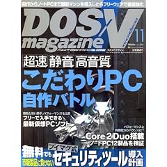 DOS/V MAGAZINE (�h�X�u�C�}�K�W��) 2006�N 11���� [�G��]