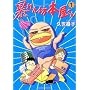 �\���V�{������ (1) (Un poco essay comics)