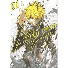 �S�\�̃m�A 1 (BUNCH COMICS)