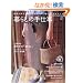 ��炵�̎�d���\�a�����D���Ȃ�Ƃ萢��́u�S�n�����v���̂Â��� (3) (Heart Warming Life Series)