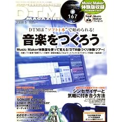 DTM MAGAZINE 2008�N 05���� [�G��]