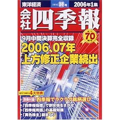 ��Ўl�G�� 2006�N1�W�V�t�� [�G��]