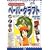 �p�\�R���ł���y�[�p�[�N���t�g �X�^�[�g�q1�r (I�EO BOOKS)