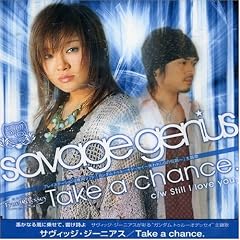 Take a chance [Single] [Maxi] [Soundtrack]