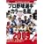 �v���싅�I��J���[����2009 (NIKKAN SPORTS GRAPH)
