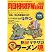 ���c���͌�Walker 07-08�N�� (�E�H�[�J�[���b�N 74)