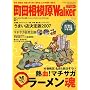 ���c���͌�Walker 07-08�N�� (�E�H�[�J�[���b�N 74)