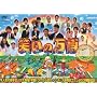 �΂��̖��� [DVD]