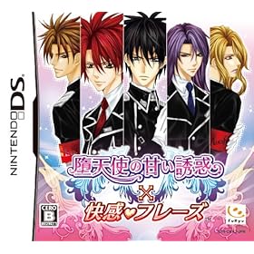 【クリックで詳細表示】堕天使の甘い誘惑 X 快感フレーズ