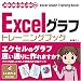 Excel �O���t [�g���[�j���O�u�b�N] 2000/2002/2003/2007�Ή�