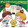 ���������Ńg�C���ɂ����邩��?�\���񂱂̂��ق�