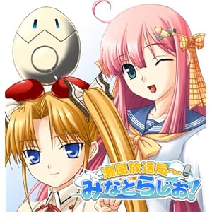 【クリックで詳細表示】潮風放送局 みなとラジオCD＃1