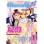 GUSH maniaEX �p�J (GUSH mania COMICS)