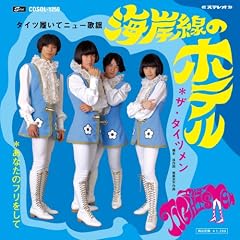 �C�ݐ��̃z�e��(DVD�t)