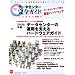 インターネットデータセンター完全ガイド 2008特別号 データセンターで使う最新ハードウェア