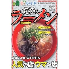���ɂ̃��[����handy(�u���E�n�����v����MOOK)