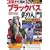 ��b����n�߂� �u���b�N�o�X�ނ���� (����BOOKS)