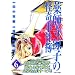 ��t�����q�̉������ (6) (�}�K�W��ZKC (0259))