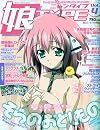��TYPE (�ɂ��^�C�v) Vol.4 2010�N 01���� [�G��]