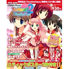 TECH GIAN�X�[�p�[�v�������[�h ToHeart2 -AnotherDays- (�G���^�[�u���C�����b�N TECH GIAN SUPER Prelude)