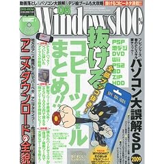 Windows 100% 2009�N 05���� [�G��]