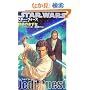 �X�^�[�E�H�[�Y/�W�F�_�C�N�G�X�g(2)�t��̂����� (LUCAS BOOKS)