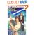 �X�^�[�E�H�[�Y/�W�F�_�C�N�G�X�g(2)�t��̂����� (LUCAS BOOKS)
