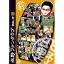 �k��t�@���N���u ���o���� �� [DVD]