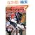 �������ۗY�̃I�t���[�h�X�[�p�[�e�N�j�b�N (Garrrr books)