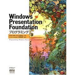 Windows Presentation Foundation�v���O���~���O