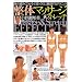 �X�g���b�`�@BODY