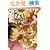 ������̐X (1) (�����E�R�~�b�N�X)