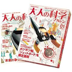 ��l�̉Ȋw�}�K�W�� Vol.01 ( �|���|���D ) (Gakken Mook)