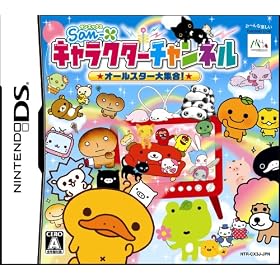 San-X �L�����N�^�[�`�����l�� ~�I�[���X�^�[��W��!~