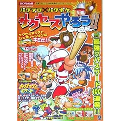 �p���v��11������Ł~�p���|�P7 �T�N�Z�X��낤! (Official books�\�U���E�R�~�b�N�E���e���ڂ̌����t�@���u�b�N)