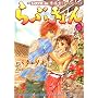 ��Ԃ����\LOVE in�i���{ (6) (UN POKO COMICS)