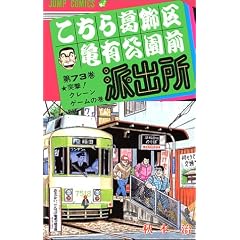�����犋����T�L�����O�h�o�� (��73��) (�W�����v�E�R�~�b�N�X)