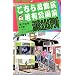 �����犋����T�L�����O�h�o�� (��73��) (�W�����v�E�R�~�b�N�X)
