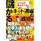 �����Ɩׂ���܂����H