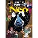 �A�t�^�[0 Neo1 (�r�b�O�R�~�b�N�X)