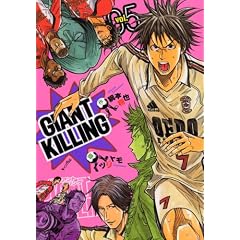 GIANT KILLING 5 (���[�j���OKC)