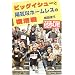 �r�b�O�C�V���[�Ɨz�C�ȃz�[�����X�̕�����\THE BIG ISSUE JAPAN