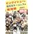 �r�b�O�C�V���[�Ɨz�C�ȃz�[�����X�̕�����\THE BIG ISSUE JAPAN